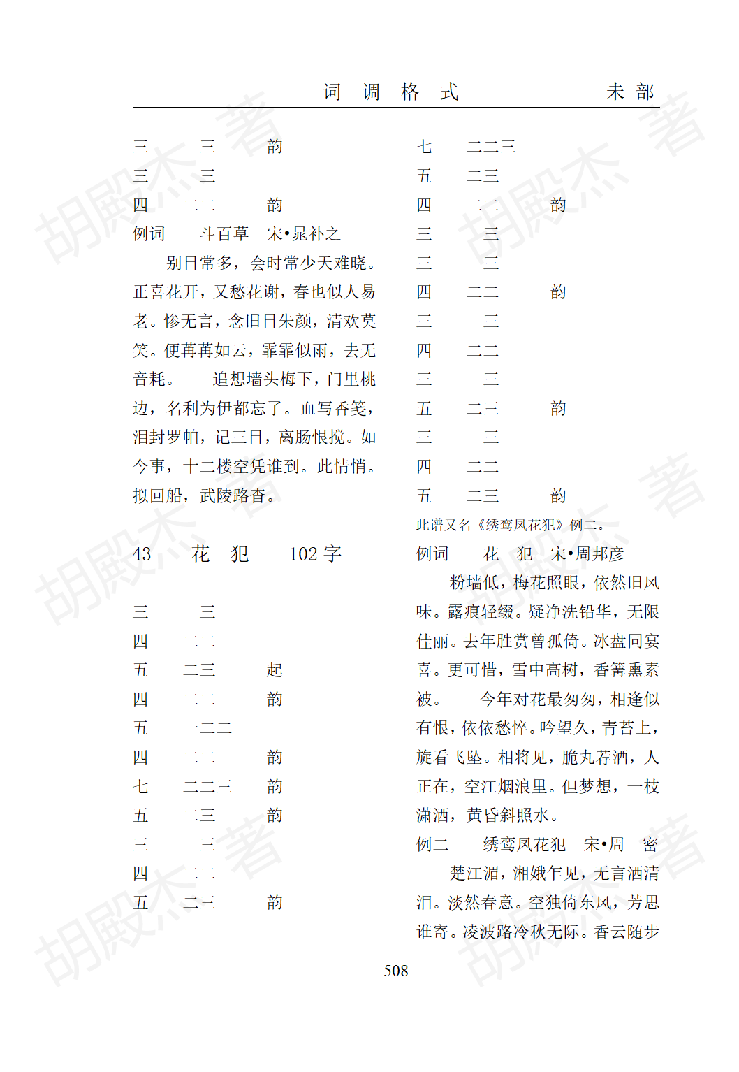 17未部(479-623页)_30