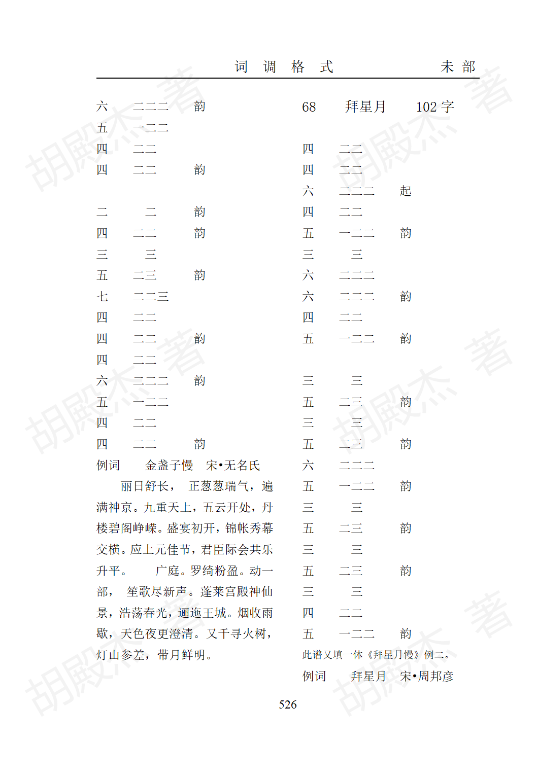 17未部(479-623页)_48