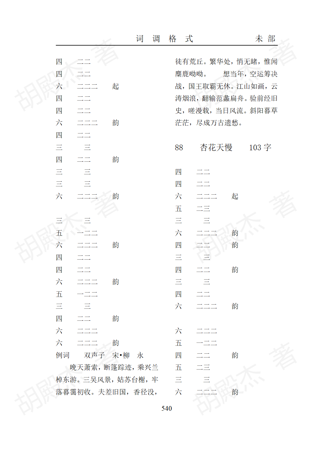 17未部(479-623页)_62