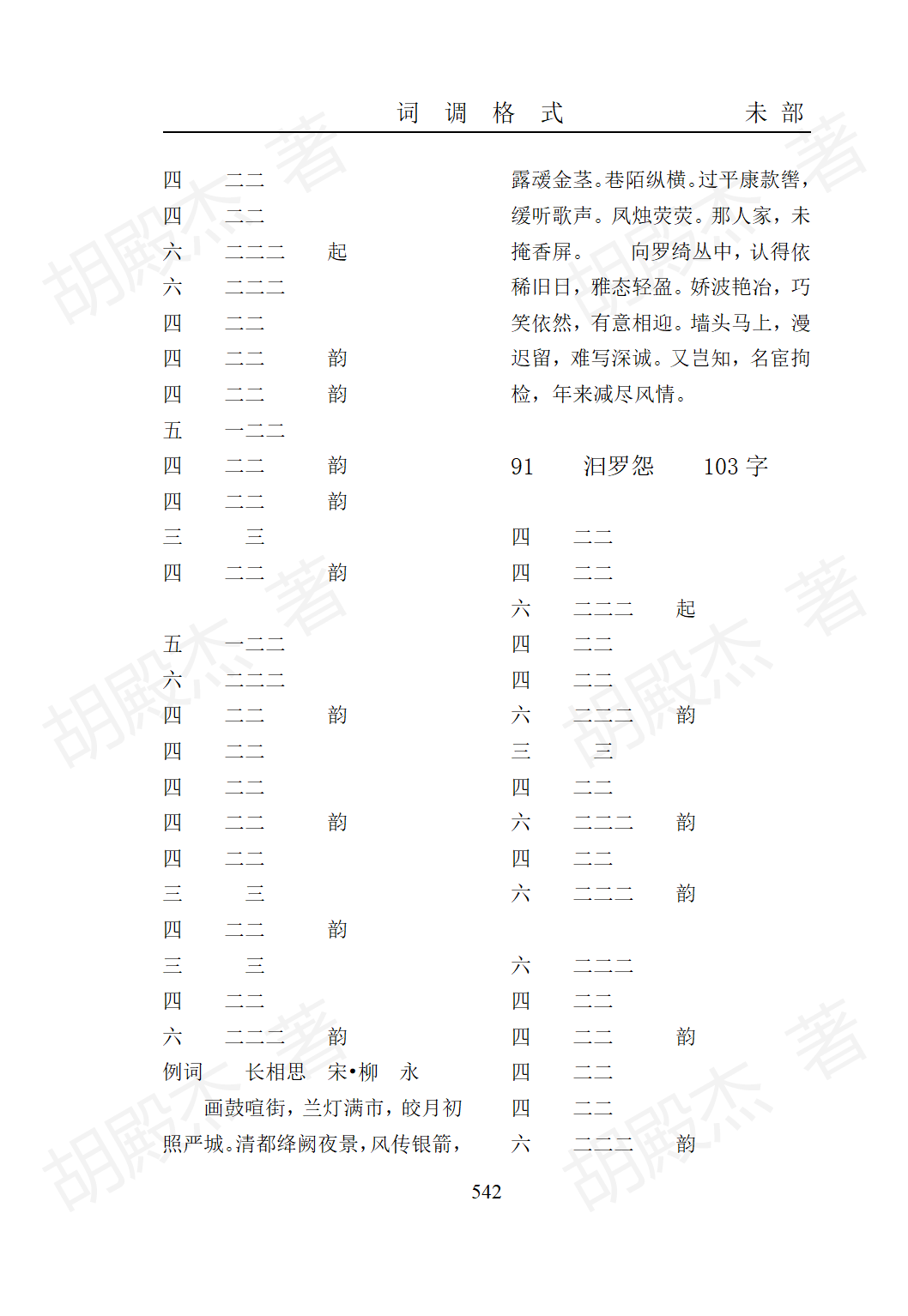 17未部(479-623页)_64