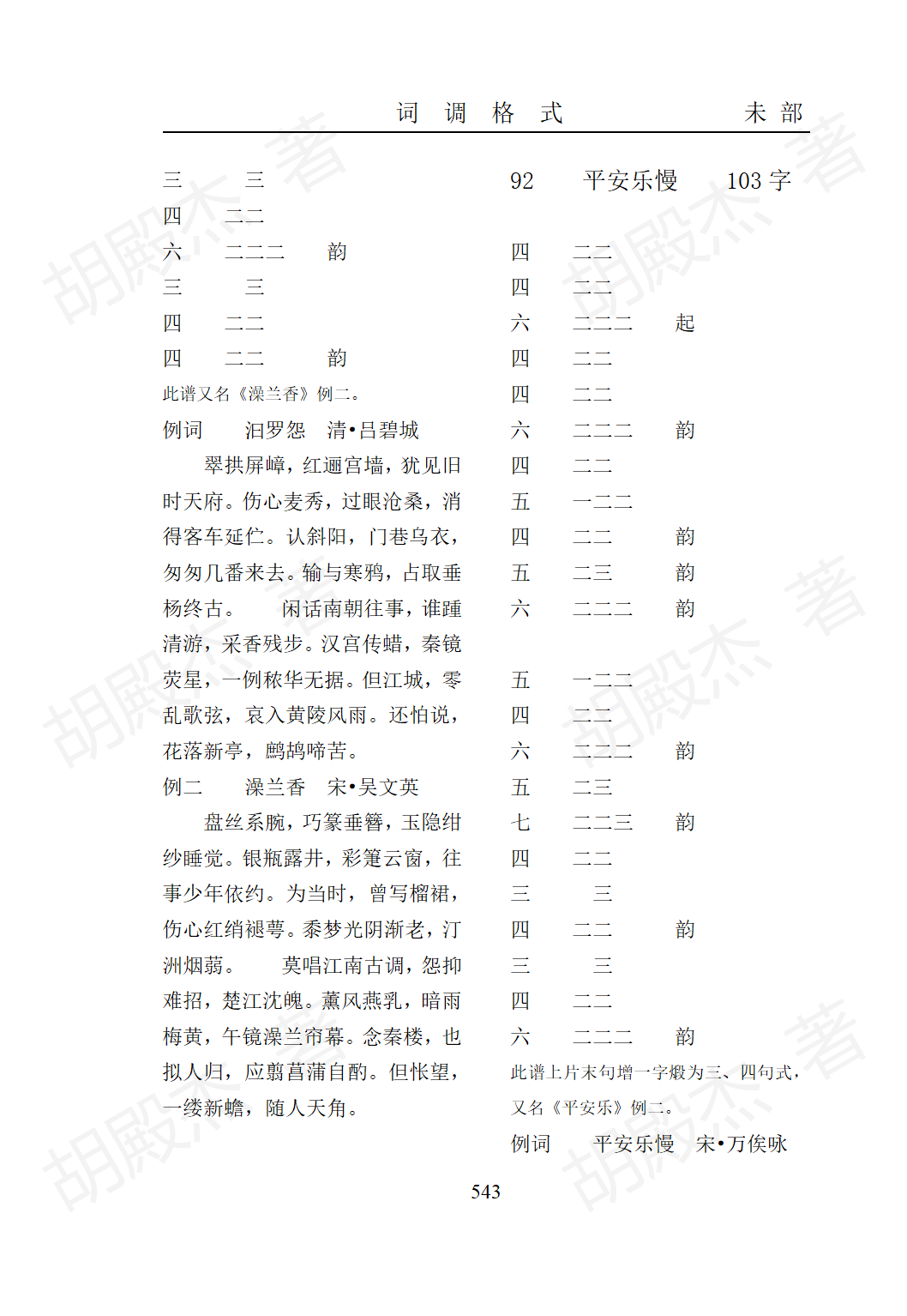 17未部(479-623页)_65