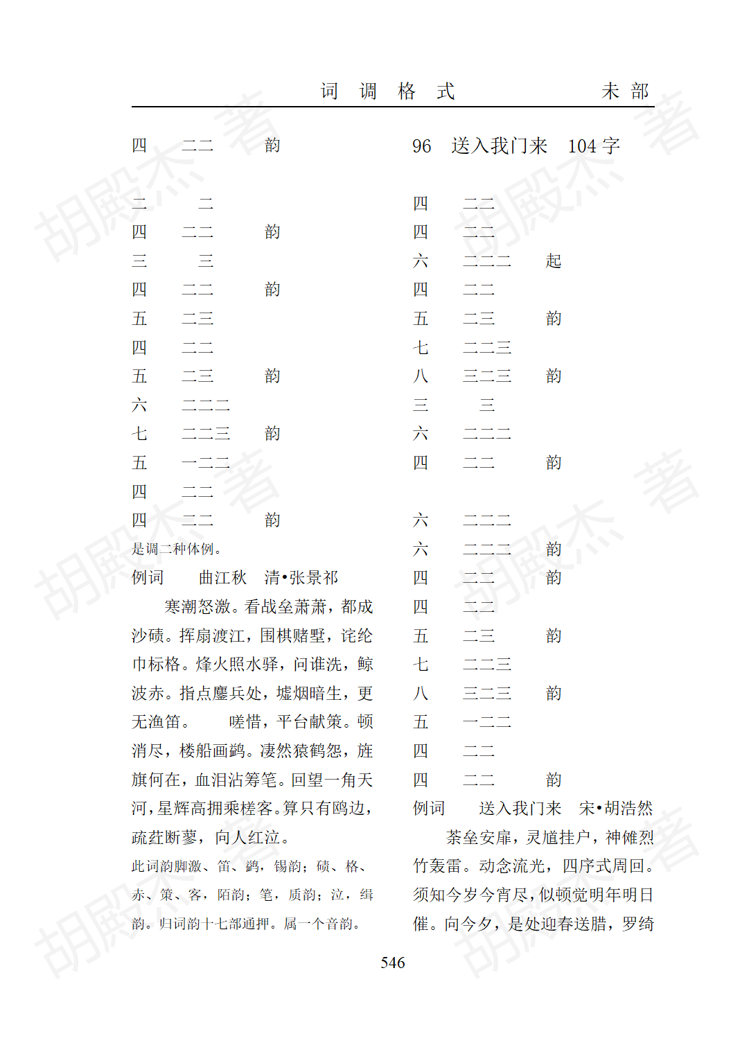 17未部(479-623页)_68