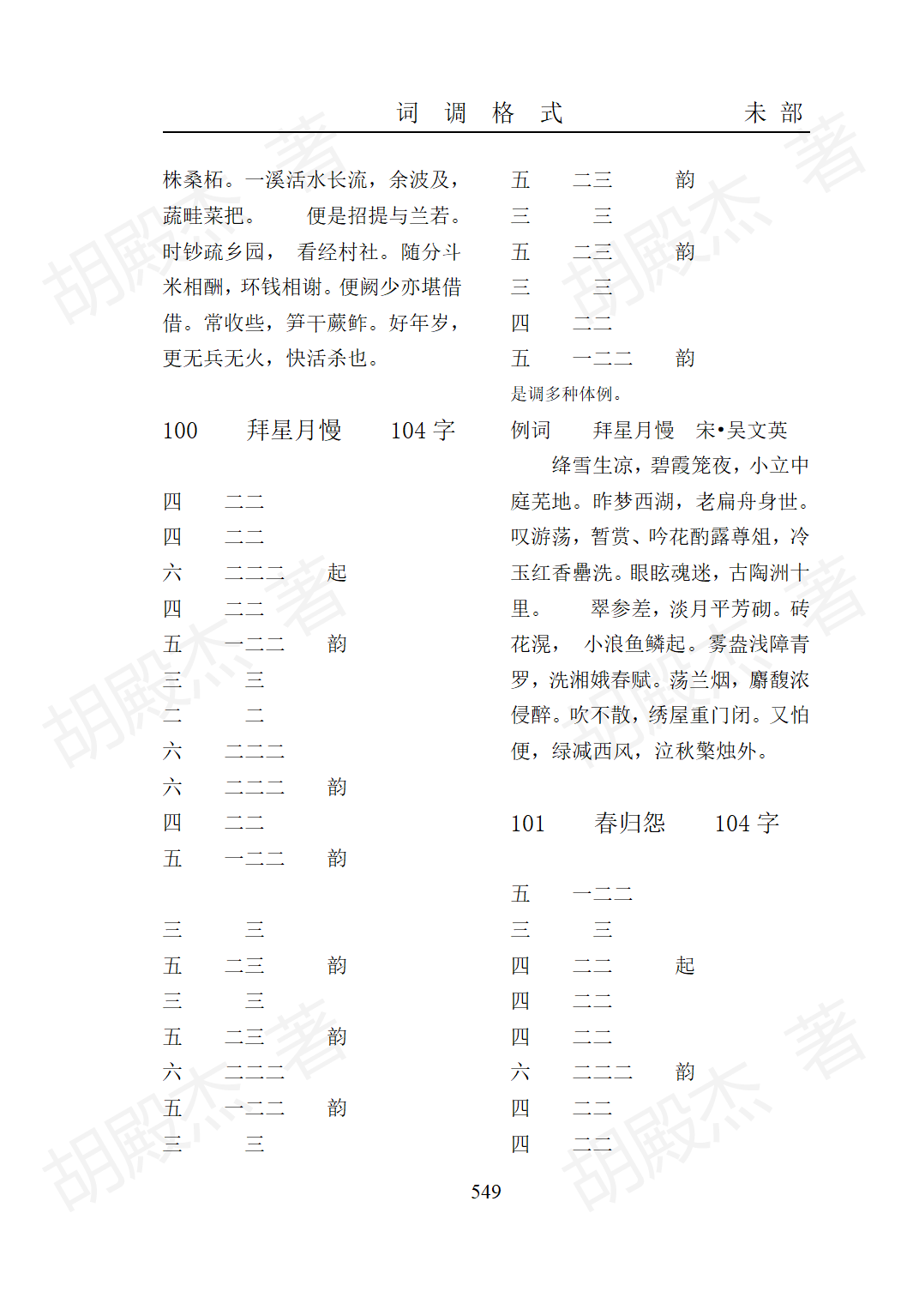 17未部(479-623页)_71