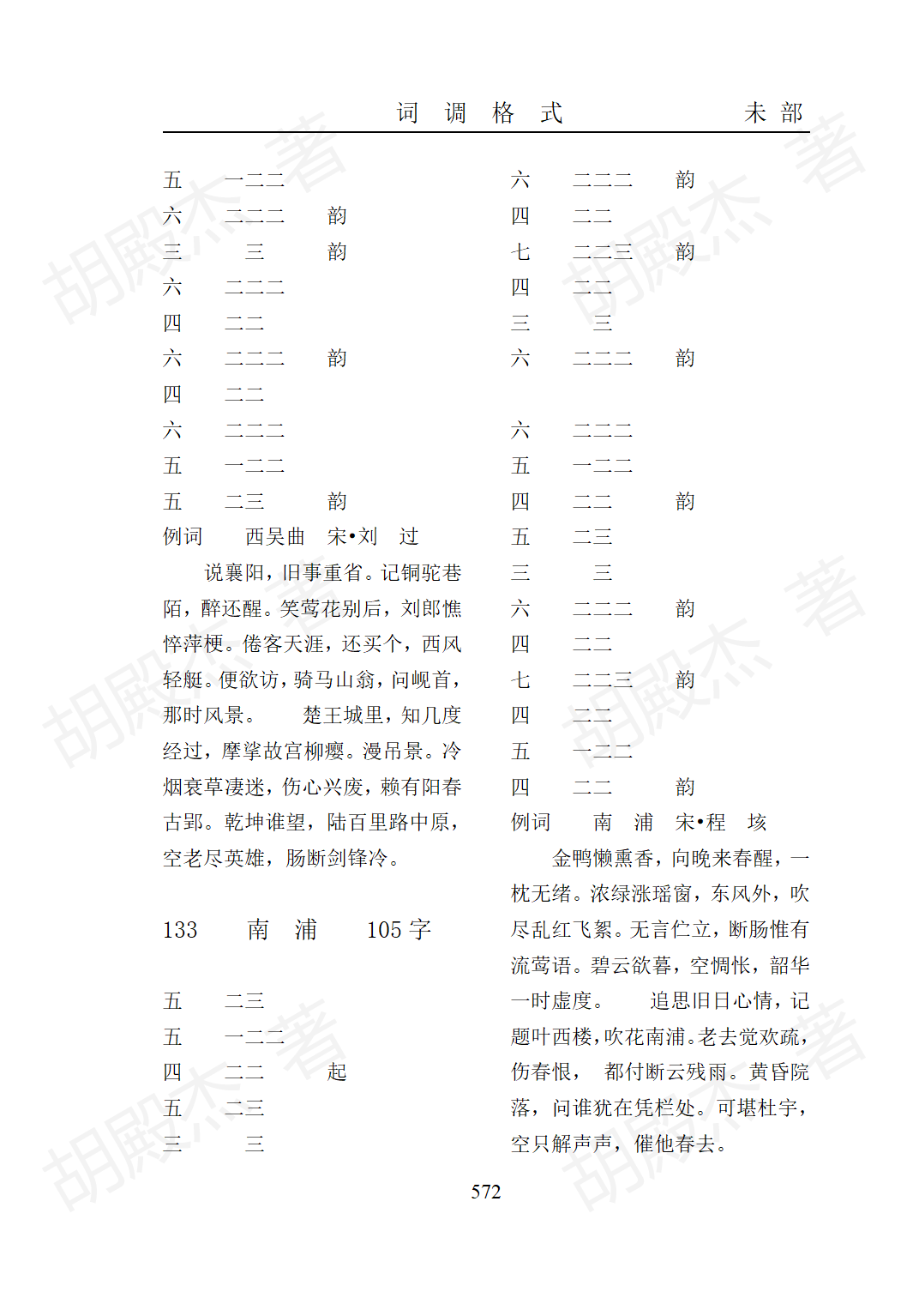 17未部(479-623页)_94