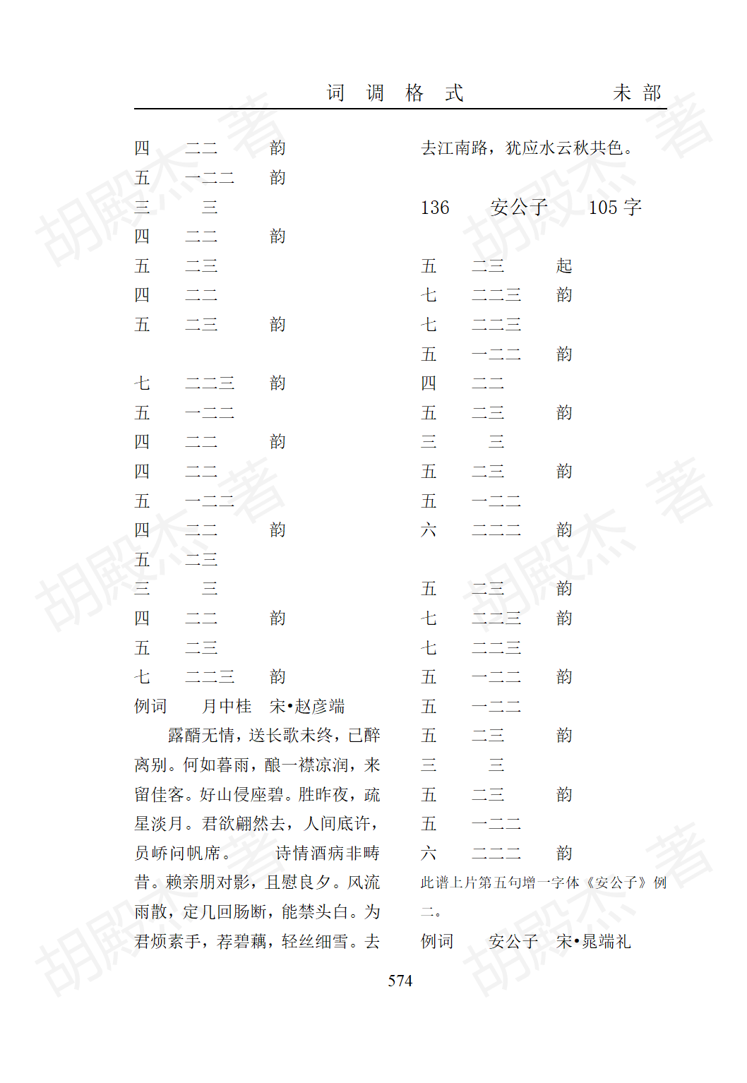 17未部(479-623页)_96
