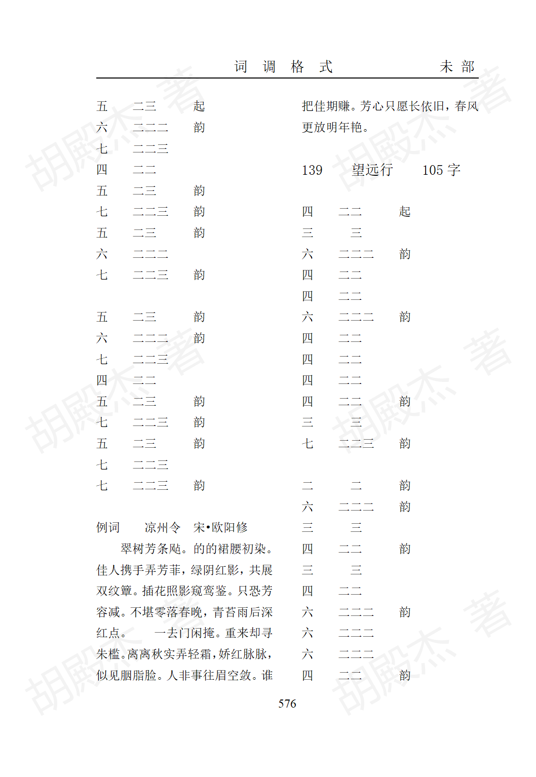 17未部(479-623页)_98