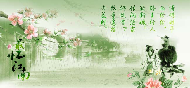 5清明