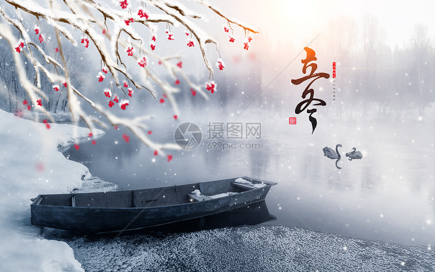 19立冬