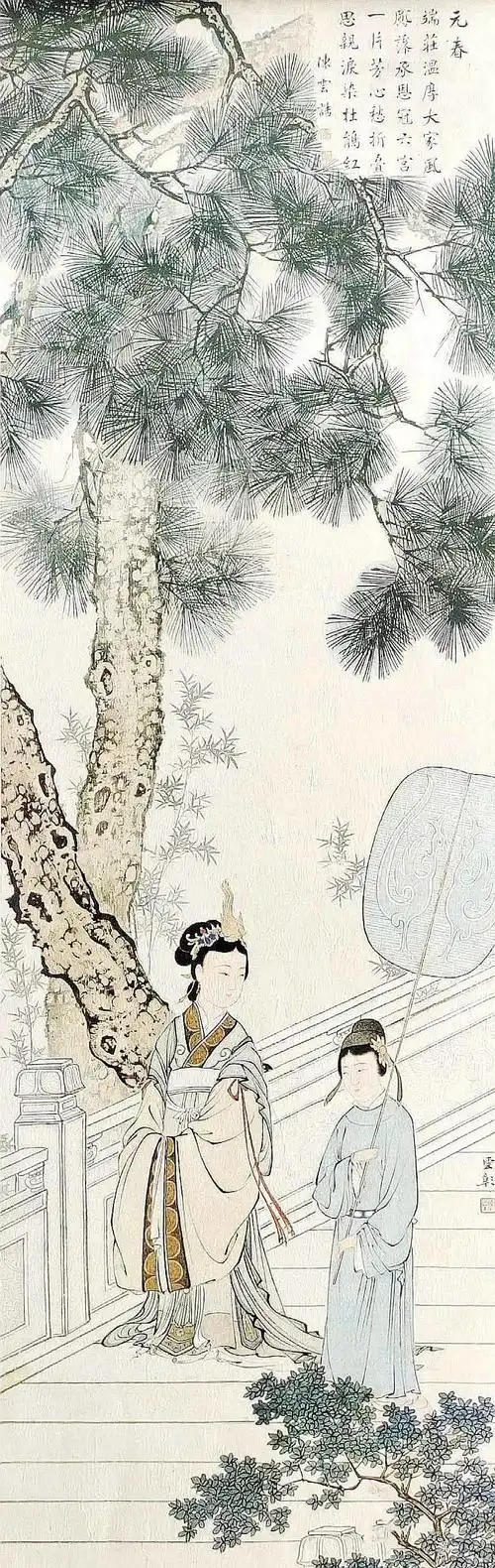元春